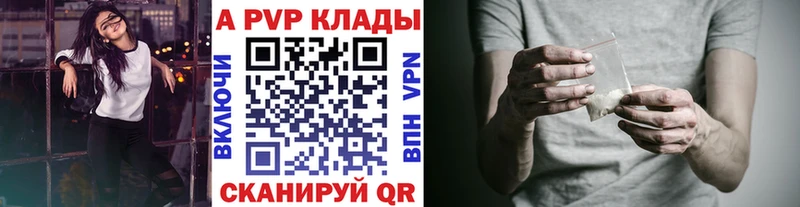 Alpha-PVP СК  Багратионовск 
