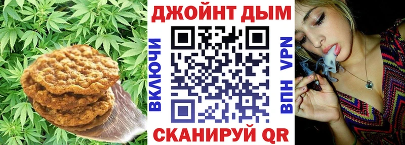 Печенье с ТГК марихуана  Багратионовск 
