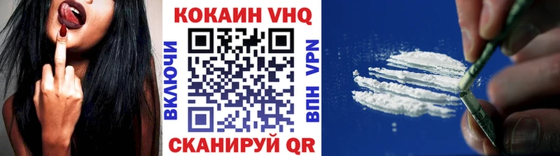 Кокаин FishScale  кракен рабочий сайт  Багратионовск  купить закладку 