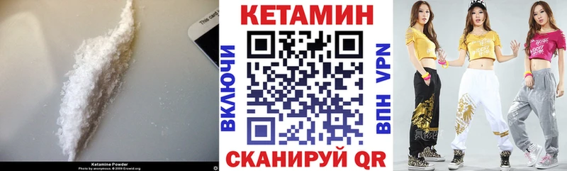 КЕТАМИН ketamine  Багратионовск 