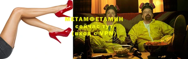 мяу мяу кристалл Арсеньев