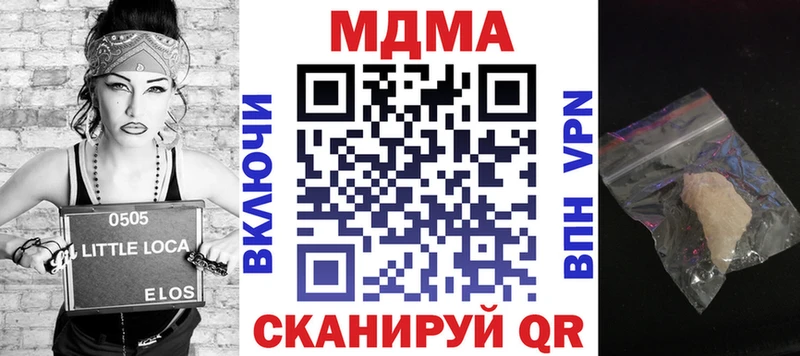 MDMA молли  Багратионовск 