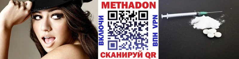 Метадон белоснежный  Багратионовск 