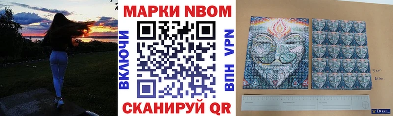 Марки 25I-NBOMe 1,8мг Багратионовск